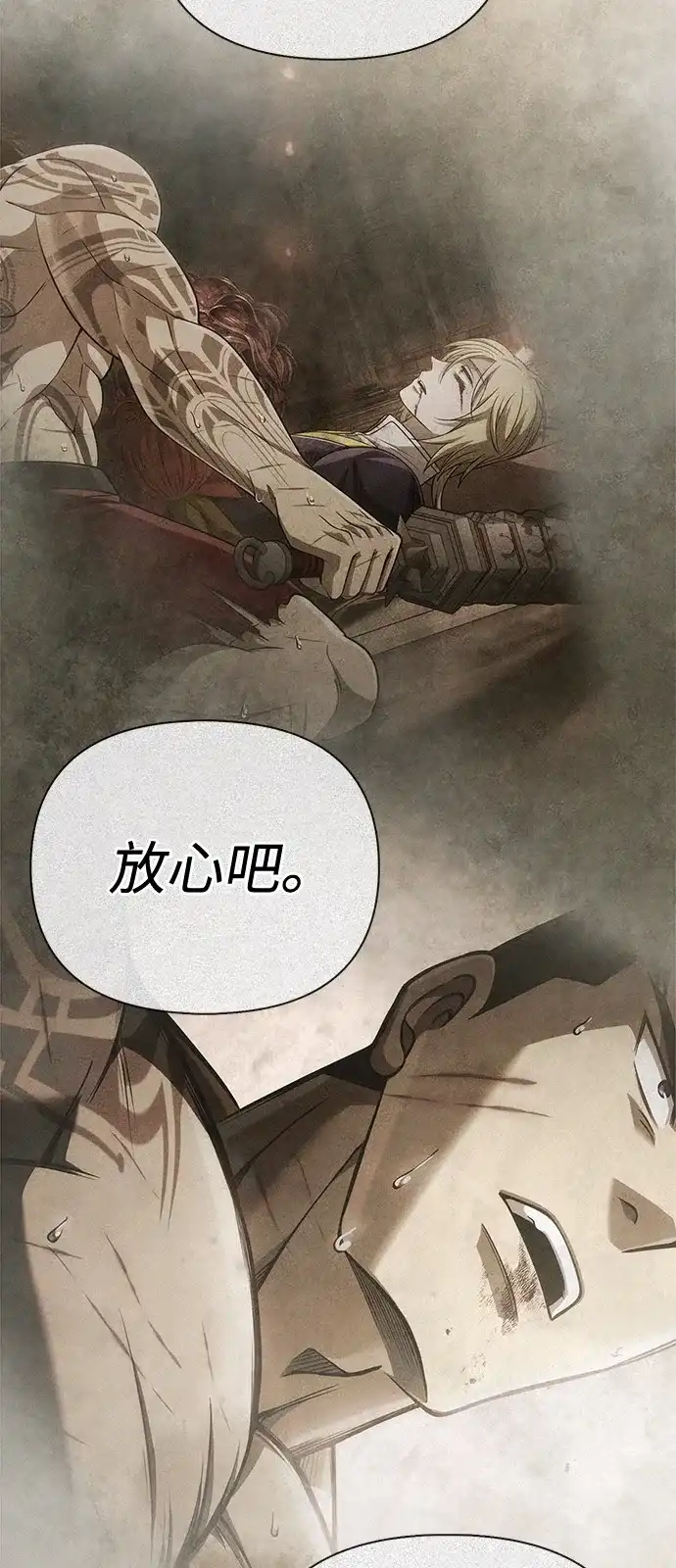化身野蛮人在异界生存 [第141话] 君主 第16页