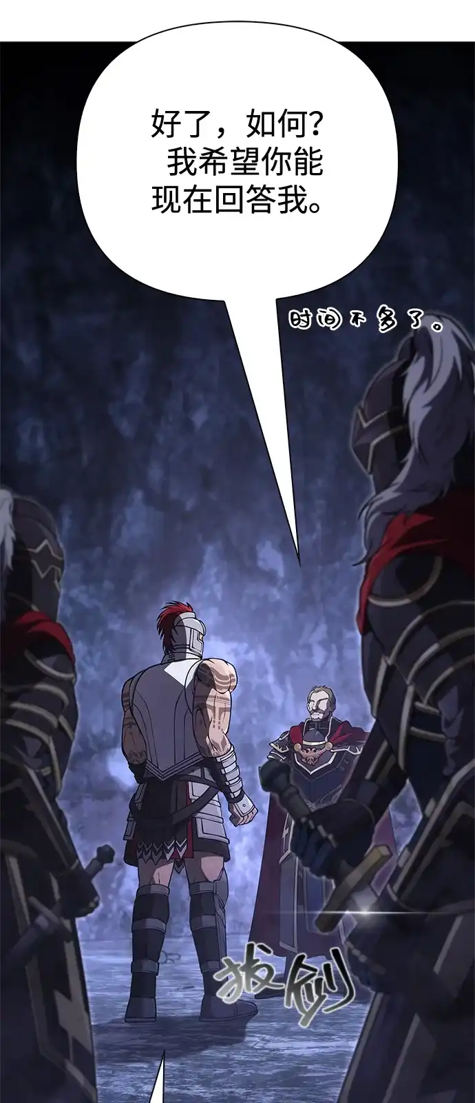 化身野蛮人在异界生存 [第141话] 君主 第15页