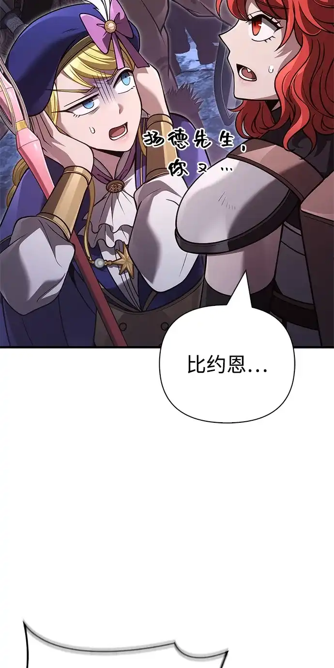 化身野蛮人在异界生存 [第141话] 君主 第101页