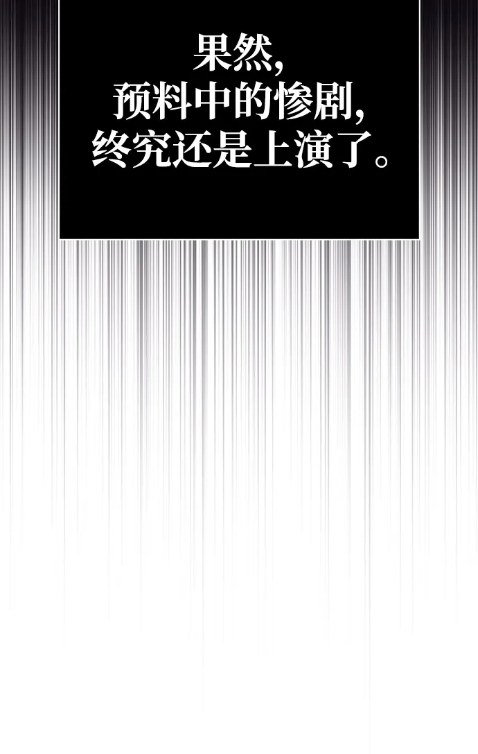 化身野蛮人在异界生存 [第141话] 君主 第66页