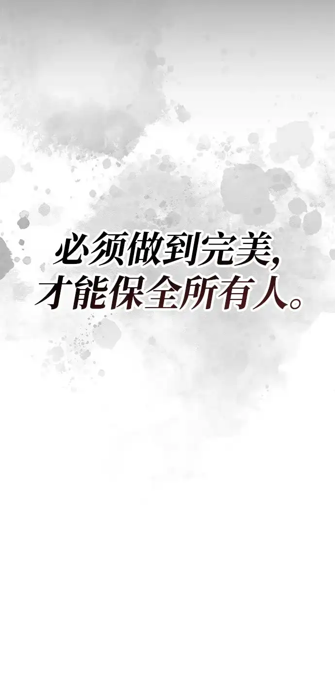 化身野蛮人在异界生存 [第141话] 君主 第30页