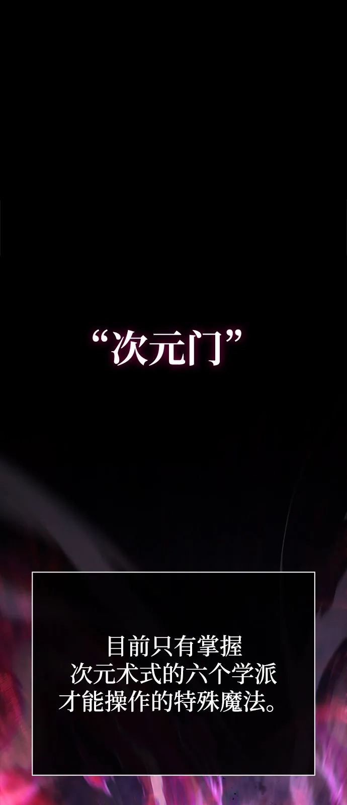 化身野蛮人在异界生存 [第141话] 君主 第2页