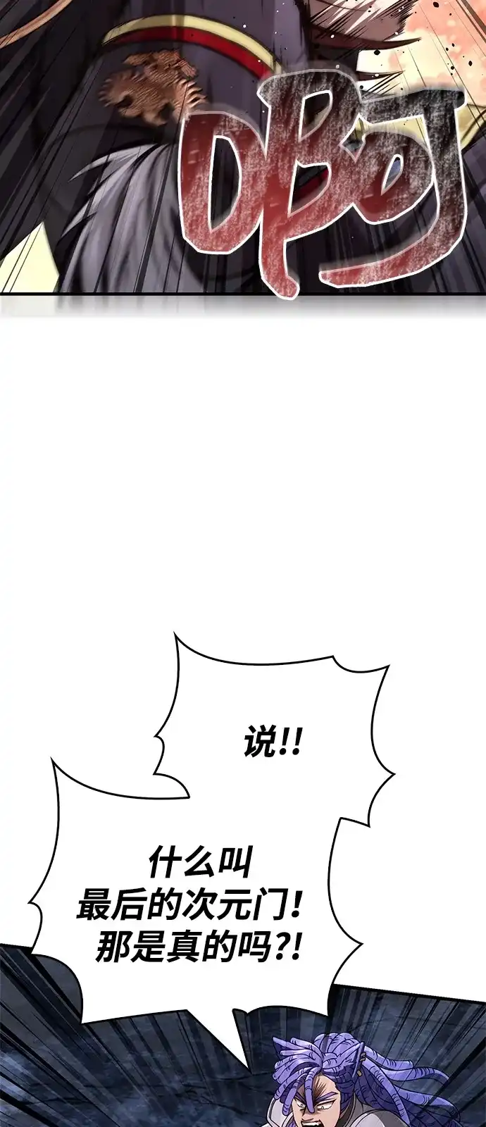 化身野蛮人在异界生存 [第141话] 君主 第54页
