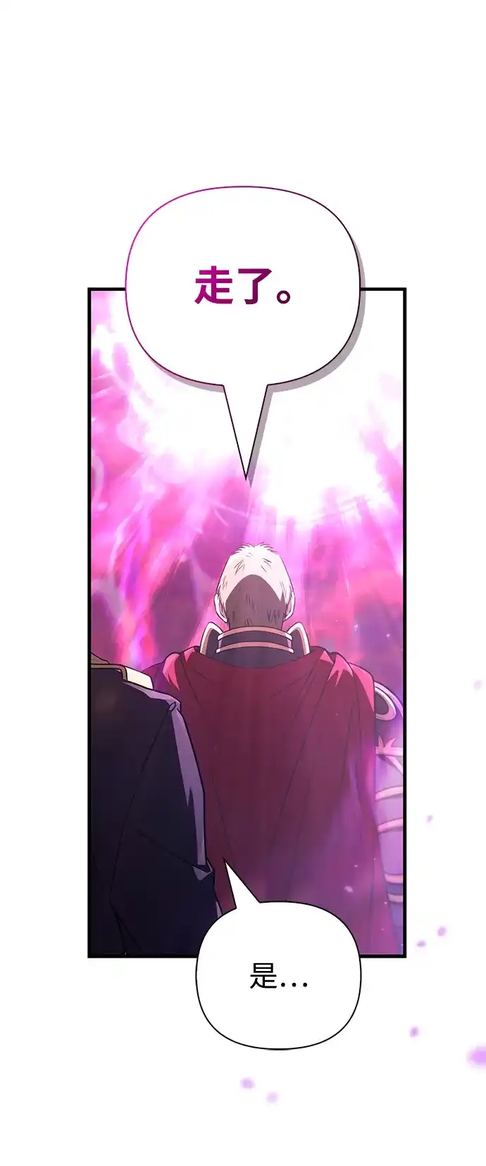 化身野蛮人在异界生存 [第141话] 君主 第47页