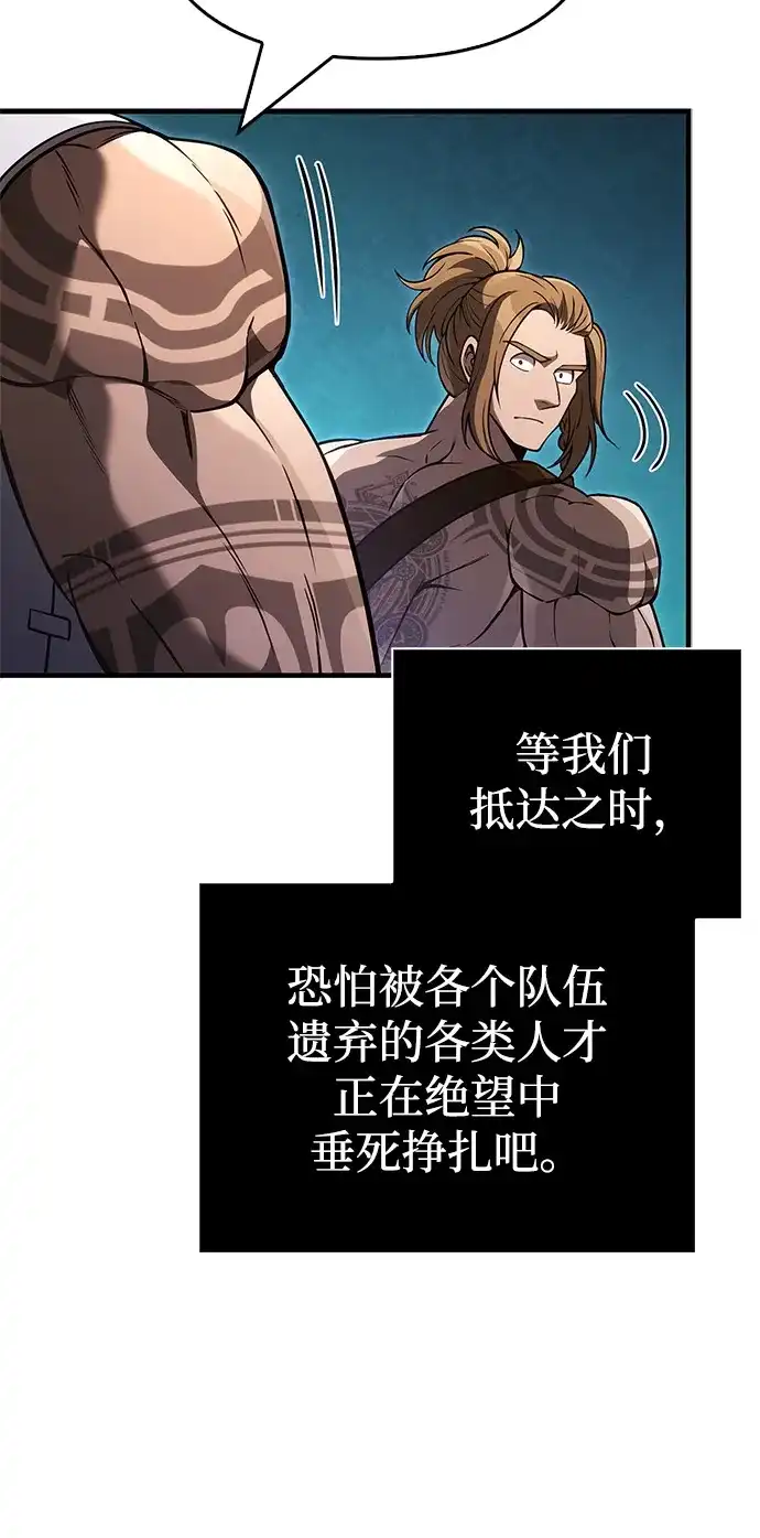 化身野蛮人在异界生存 [第141话] 君主 第36页