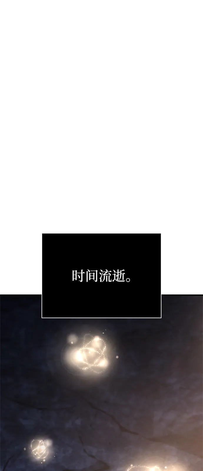 化身野蛮人在异界生存 [第141话] 君主 第19页