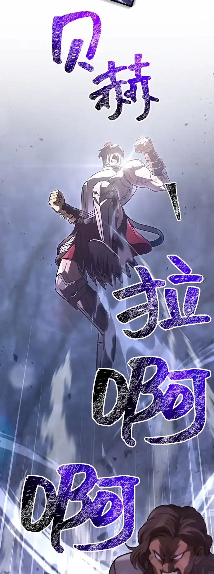 化身野蛮人在异界生存 [第141话] 君主 第76页