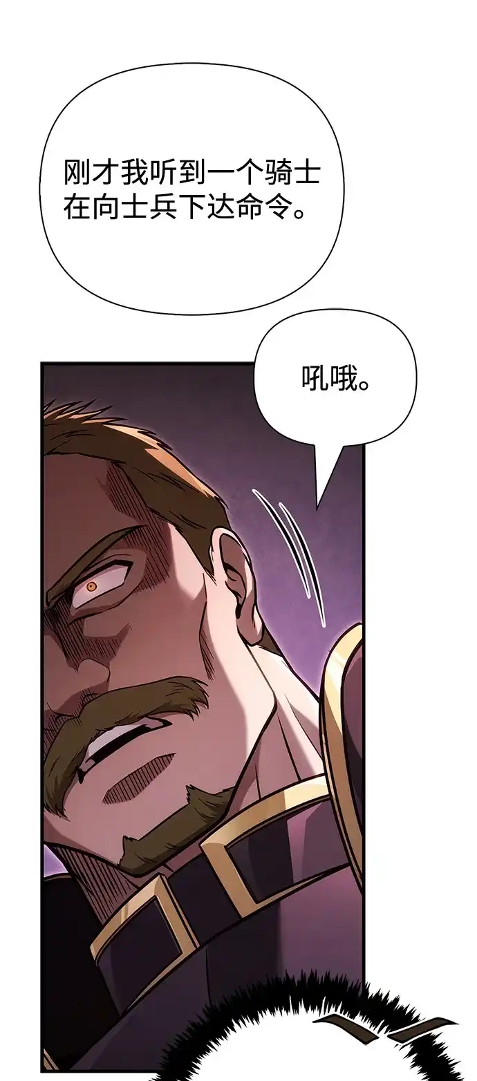 化身野蛮人在异界生存 [第141话] 君主 第9页