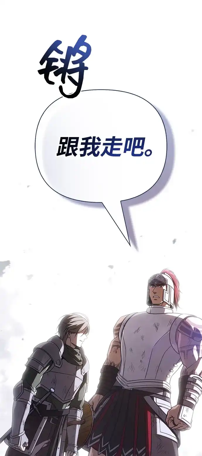 化身野蛮人在异界生存 [第142话] 魔法师的直觉 第105页