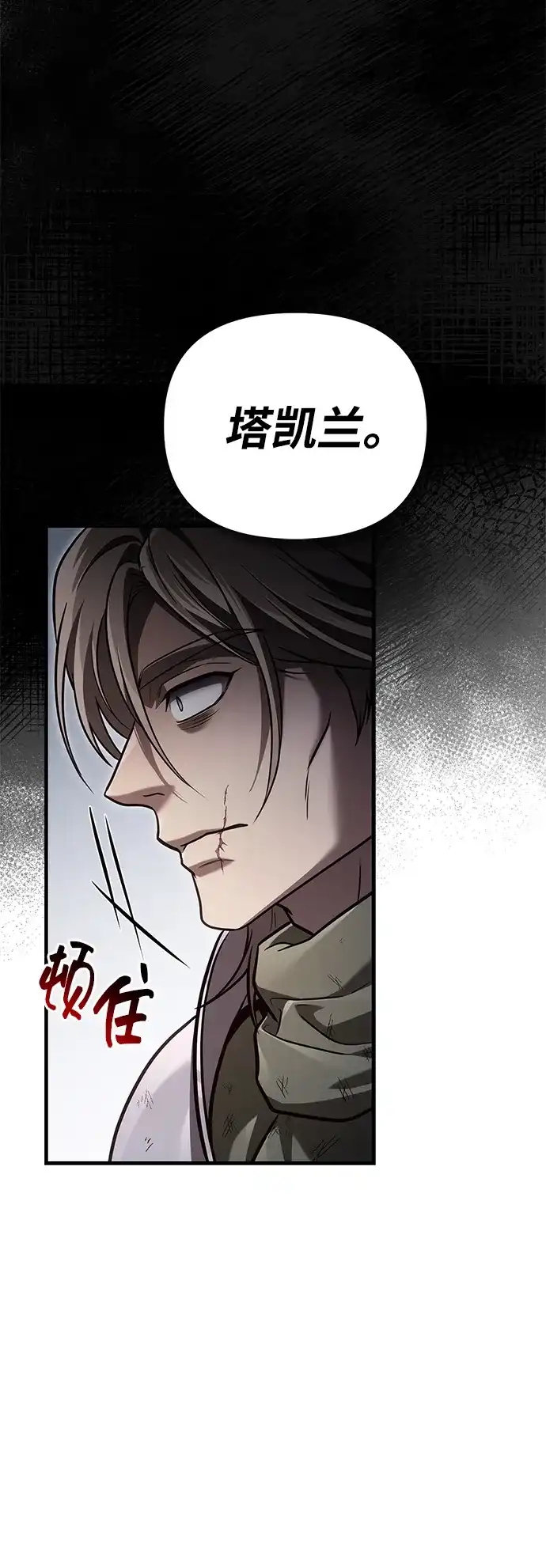 化身野蛮人在异界生存 [第142话] 魔法师的直觉 第103页