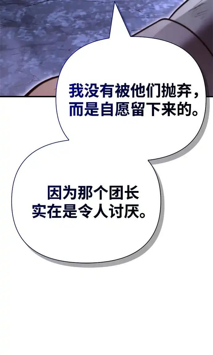 化身野蛮人在异界生存 [第142话] 魔法师的直觉 第11页
