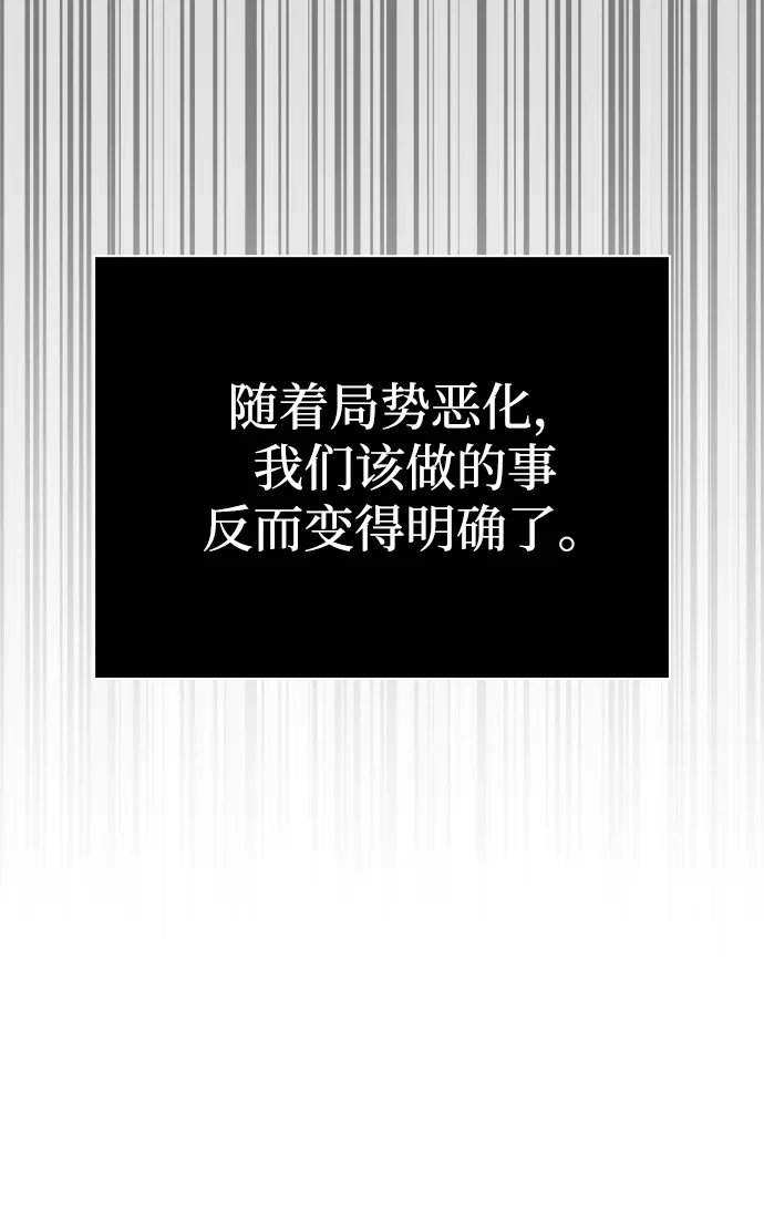 化身野蛮人在异界生存 [第142话] 魔法师的直觉 第63页
