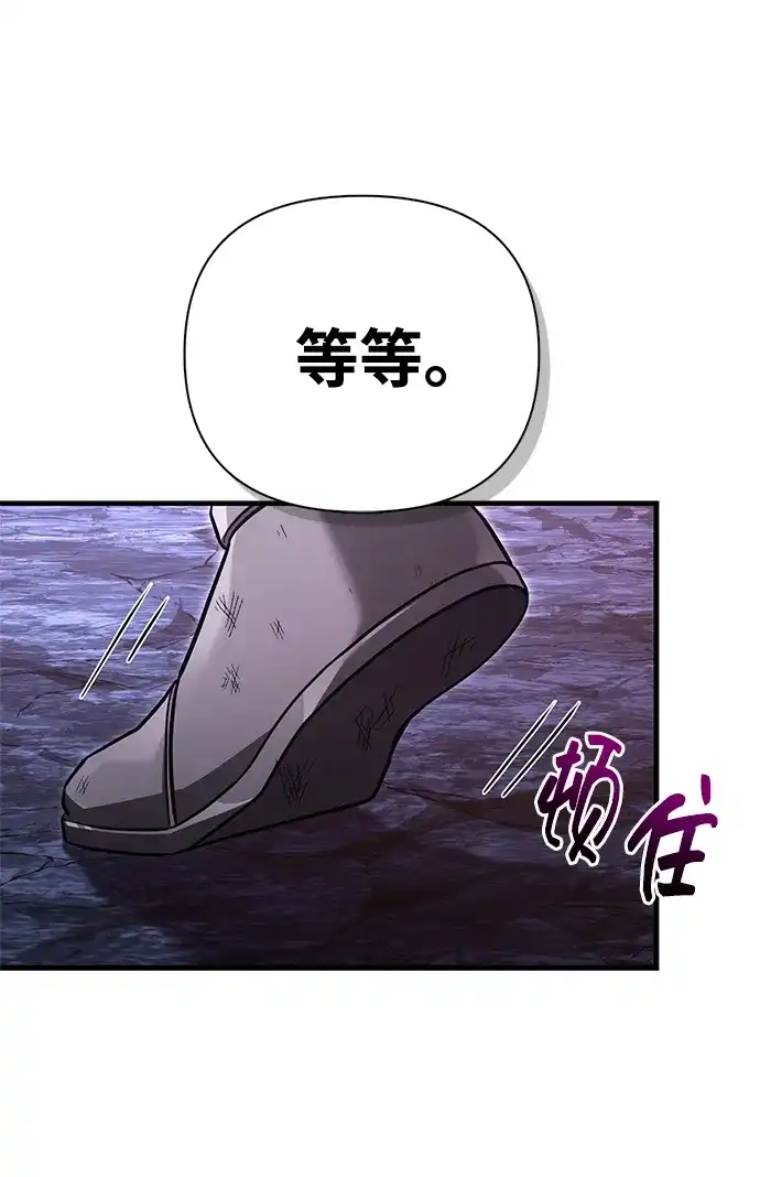 化身野蛮人在异界生存 [第142话] 魔法师的直觉 第74页