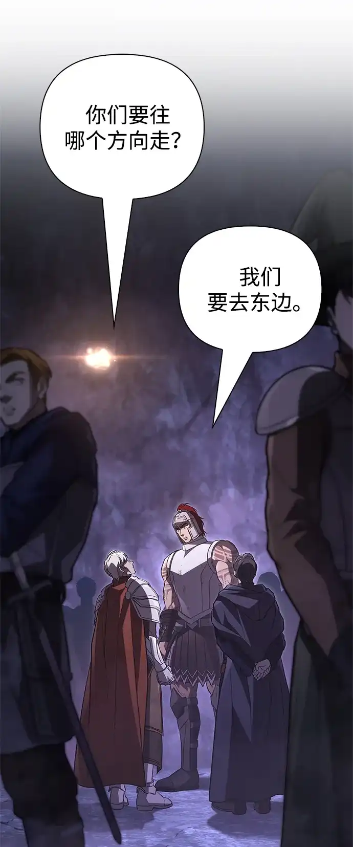 化身野蛮人在异界生存 [第142话] 魔法师的直觉 第81页
