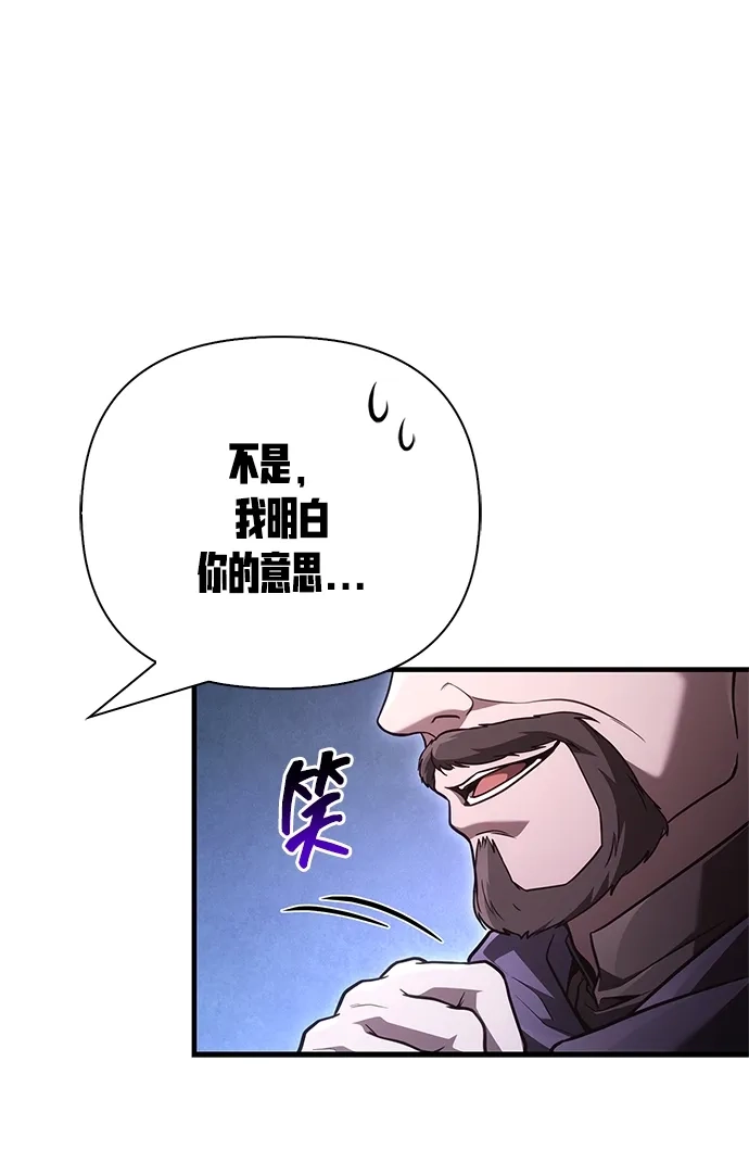 化身野蛮人在异界生存 [第142话] 魔法师的直觉 第27页