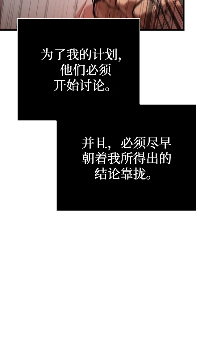 化身野蛮人在异界生存 [第142话] 魔法师的直觉 第33页