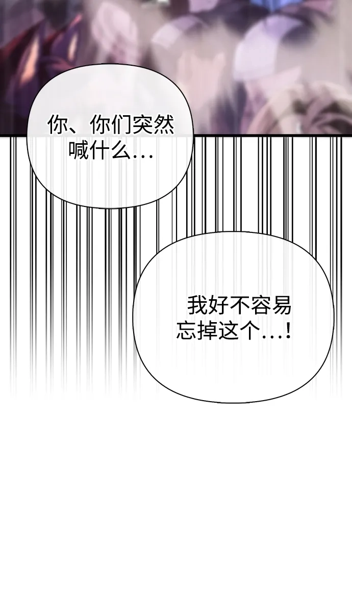 化身野蛮人在异界生存 [第142话] 魔法师的直觉 第19页