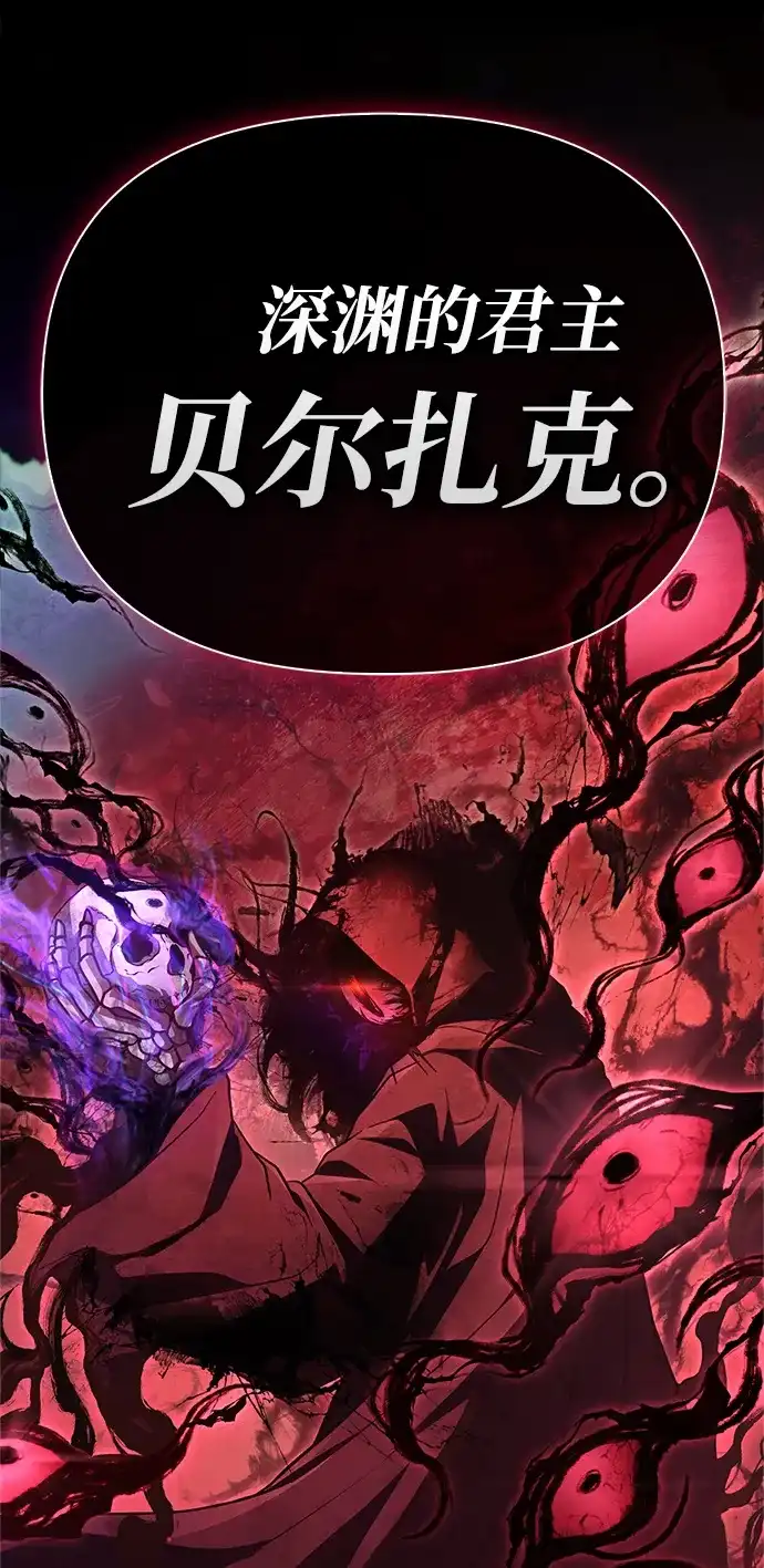 化身野蛮人在异界生存 [第142话] 魔法师的直觉 第36页