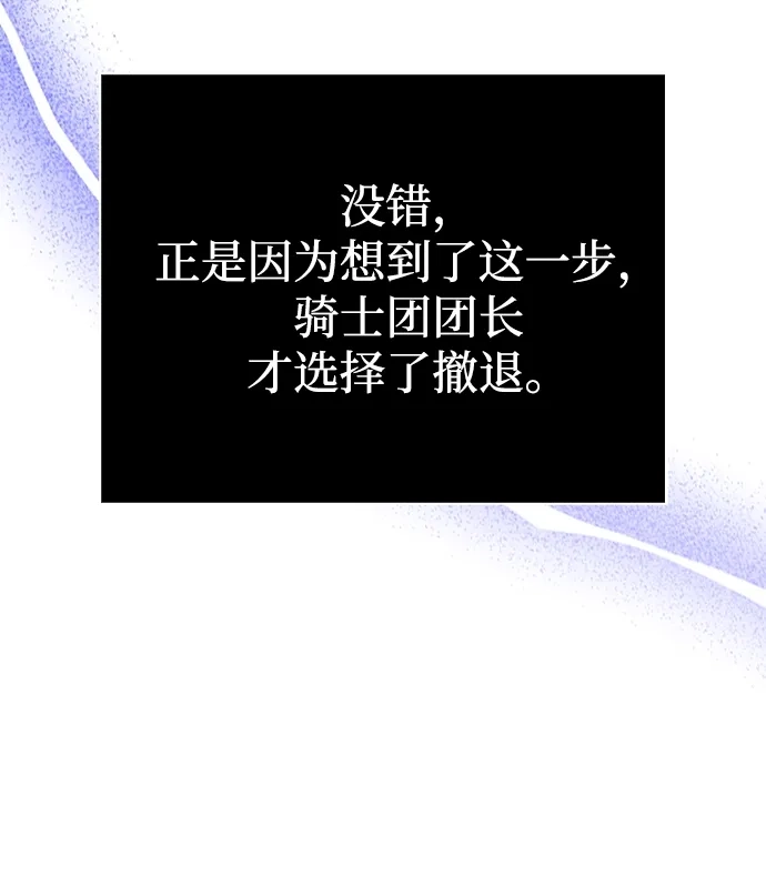 化身野蛮人在异界生存 [第142话] 魔法师的直觉 第41页