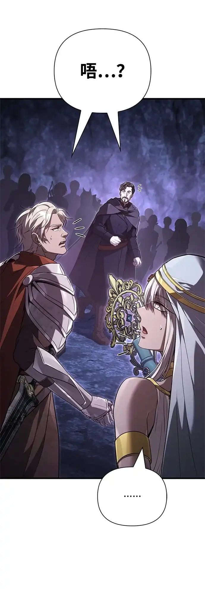 化身野蛮人在异界生存 [第142话] 魔法师的直觉 第5页