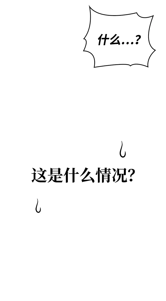 化身野蛮人在异界生存 [第142话] 魔法师的直觉 第84页