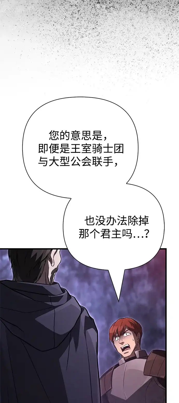 化身野蛮人在异界生存 [第142话] 魔法师的直觉 第38页
