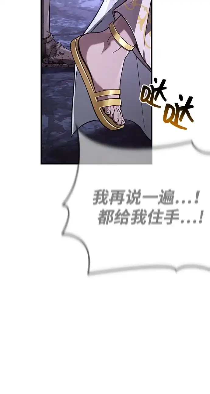 化身野蛮人在异界生存 [第142话] 魔法师的直觉 第4页