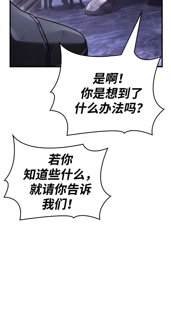 化身野蛮人在异界生存 [第142话] 魔法师的直觉 第14页