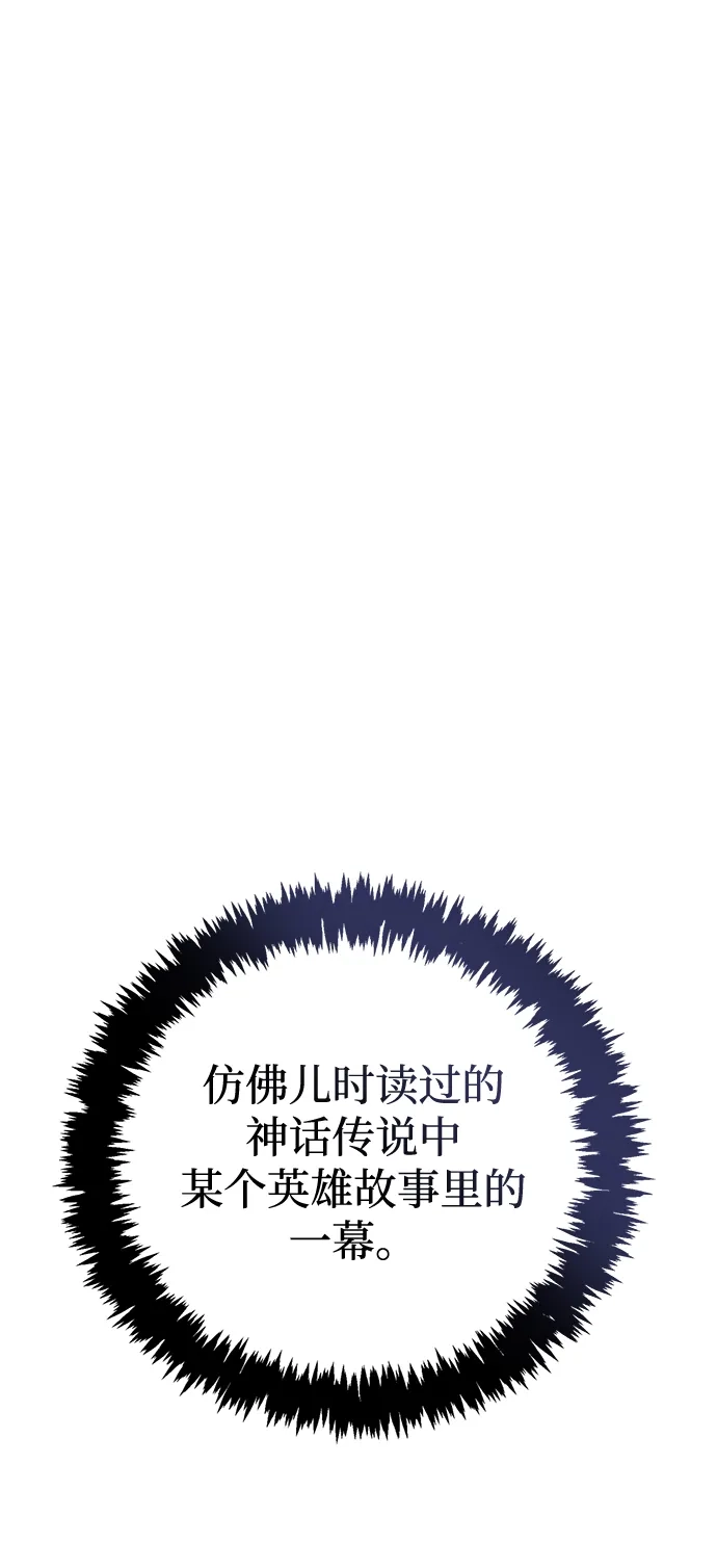 化身野蛮人在异界生存 [第142话] 魔法师的直觉 第2页