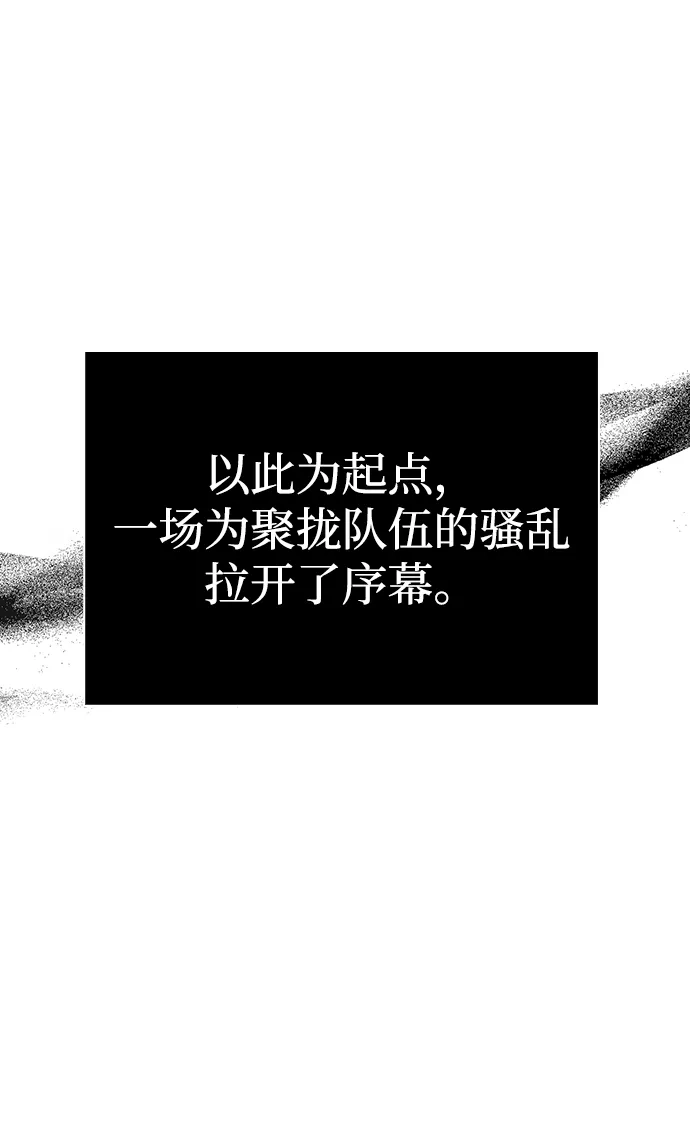 化身野蛮人在异界生存 [第142话] 魔法师的直觉 第69页