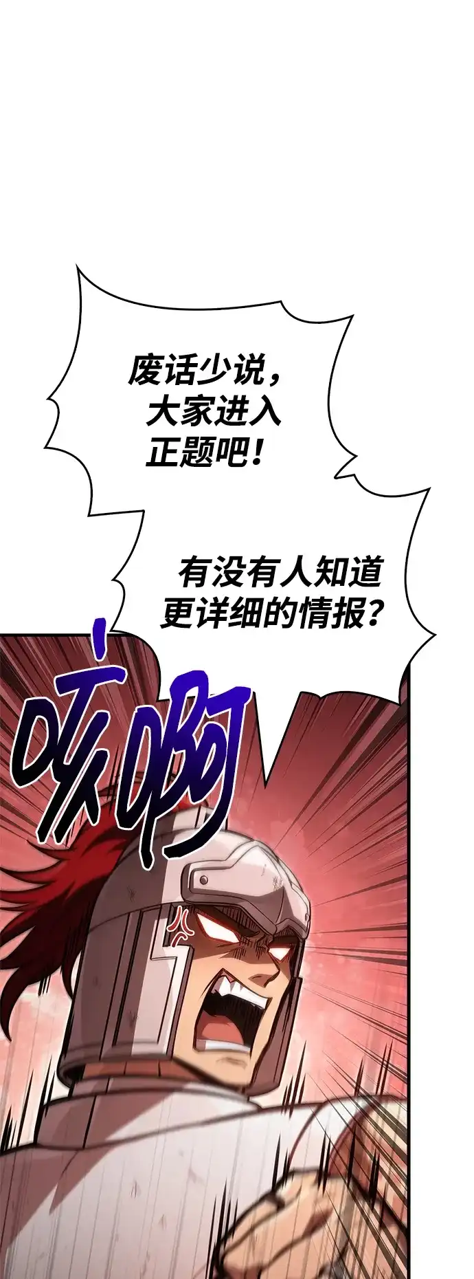 化身野蛮人在异界生存 [第142话] 魔法师的直觉 第32页
