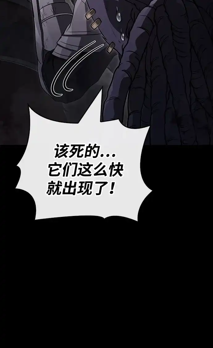 化身野蛮人在异界生存 [第143话] 约定 第114页