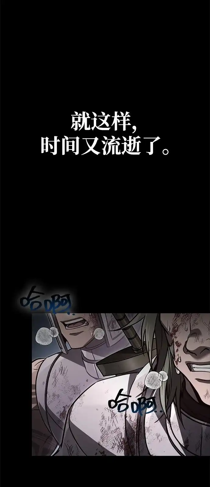 化身野蛮人在异界生存 [第143话] 约定 第135页