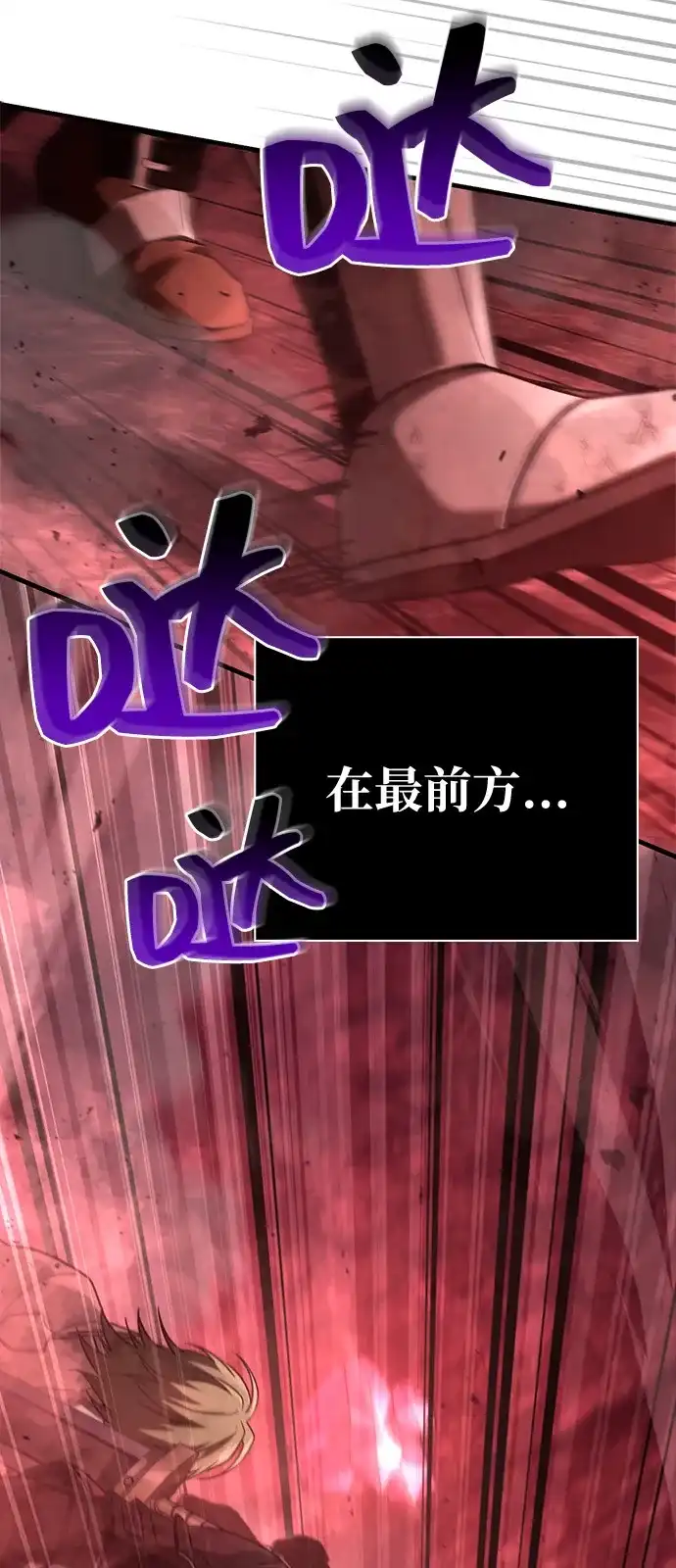 化身野蛮人在异界生存 [第143话] 约定 第65页