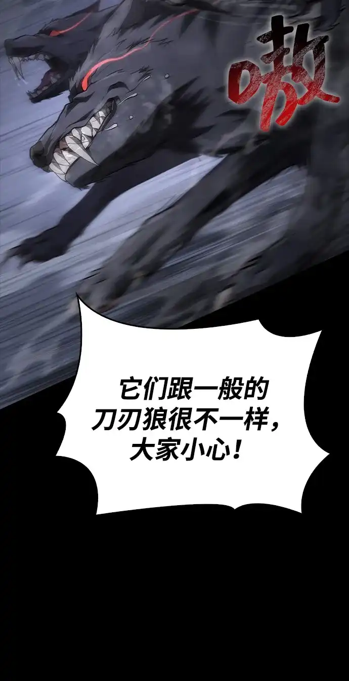 化身野蛮人在异界生存 [第143话] 约定 第116页