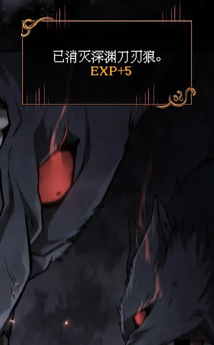 化身野蛮人在异界生存 [第143话] 约定 第91页