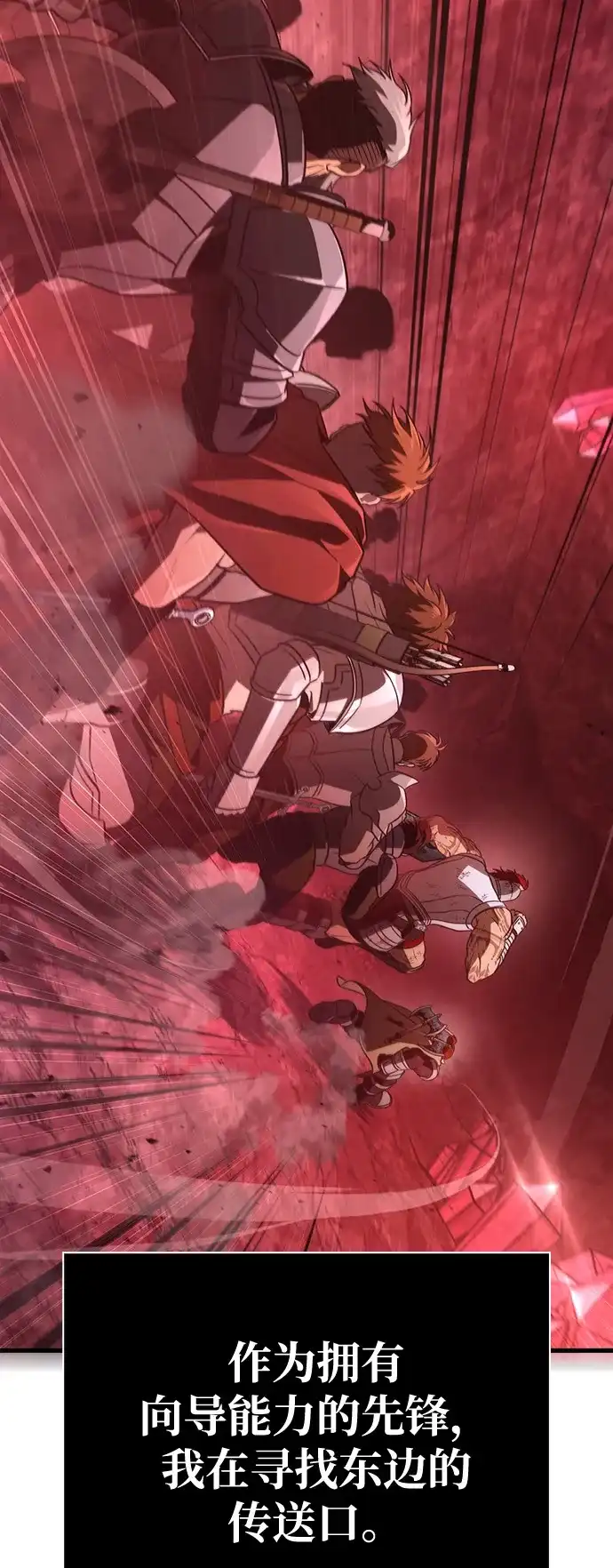 化身野蛮人在异界生存 [第143话] 约定 第66页