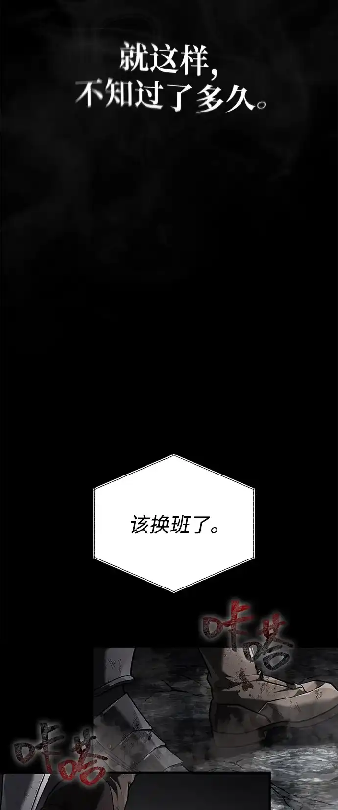 化身野蛮人在异界生存 [第143话] 约定 第105页