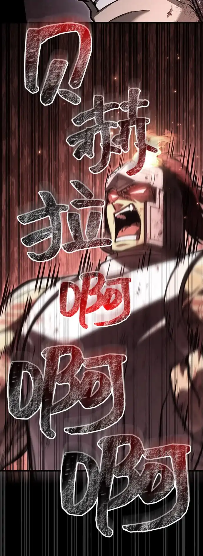 化身野蛮人在异界生存 [第143话] 约定 第128页