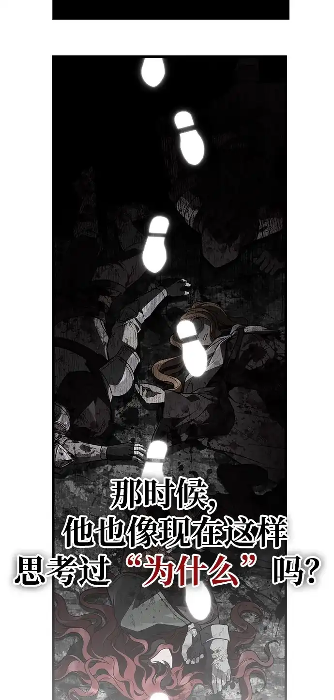 化身野蛮人在异界生存 [第143话] 约定 第11页
