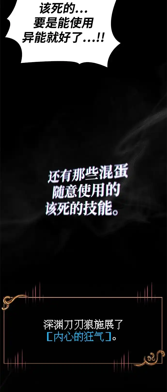 化身野蛮人在异界生存 [第143话] 约定 第97页