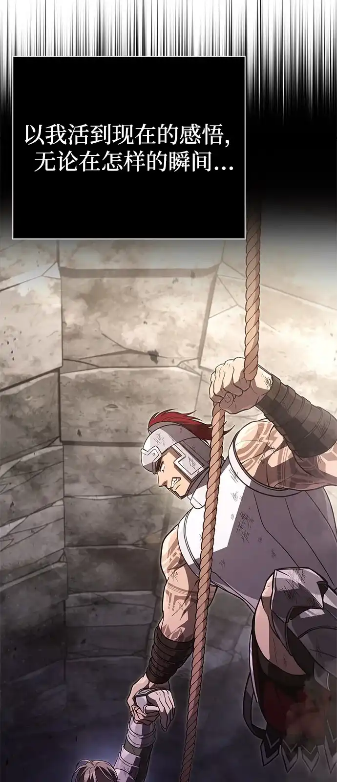 化身野蛮人在异界生存 [第143话] 约定 第7页