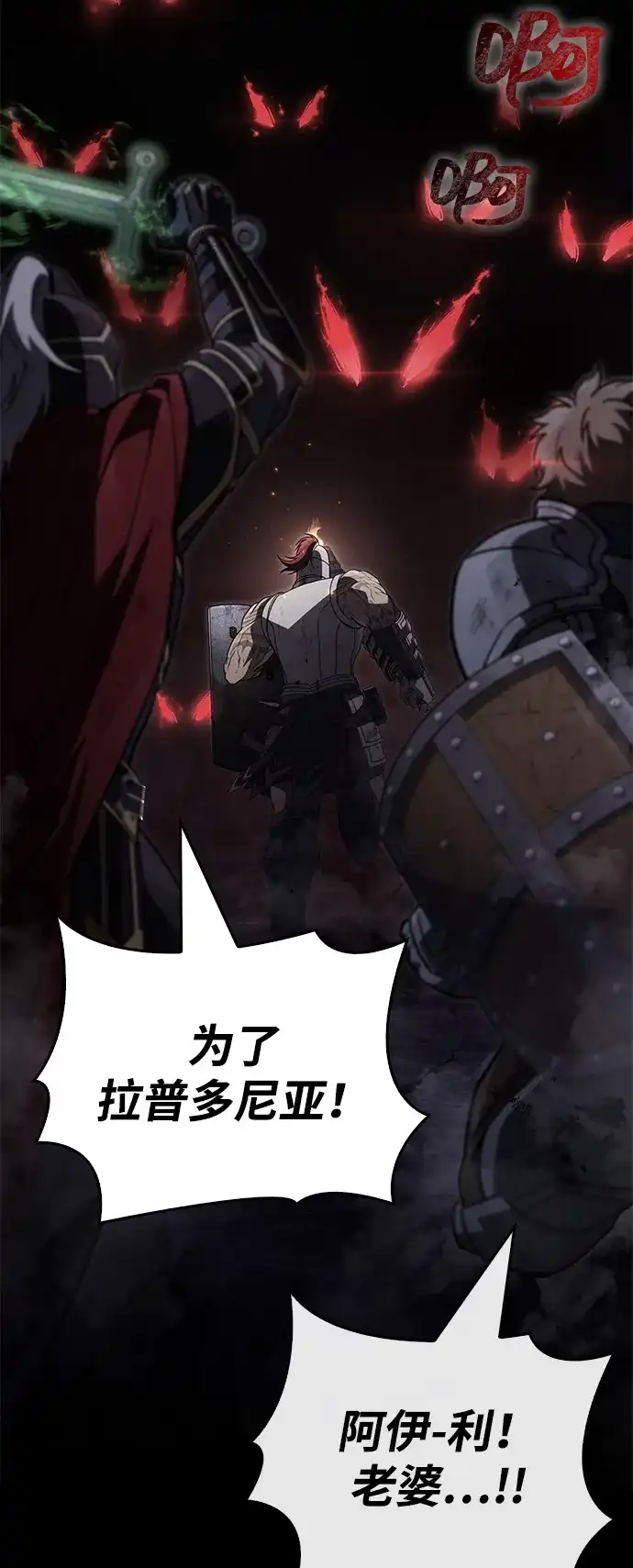 化身野蛮人在异界生存 [第143话] 约定 第103页