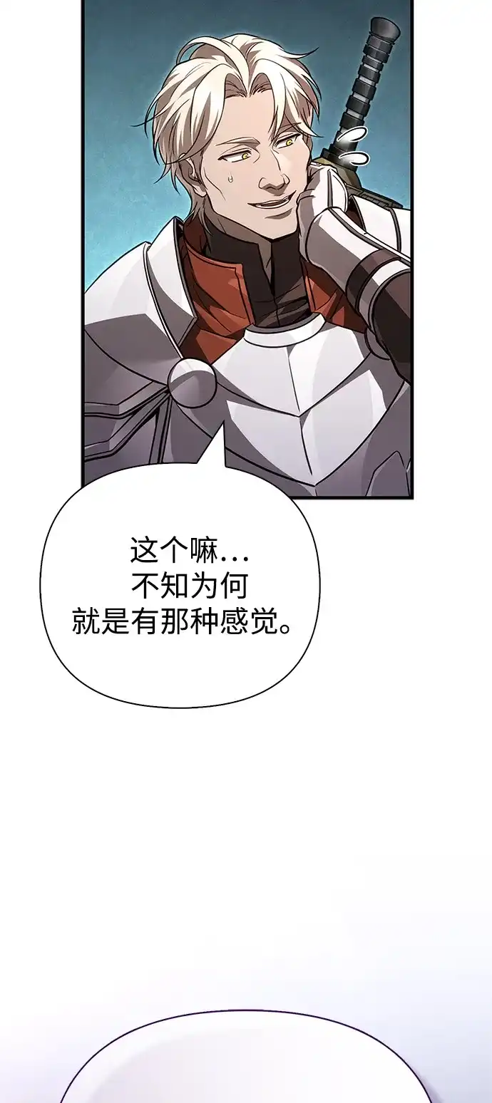 化身野蛮人在异界生存 [第143话] 约定 第42页