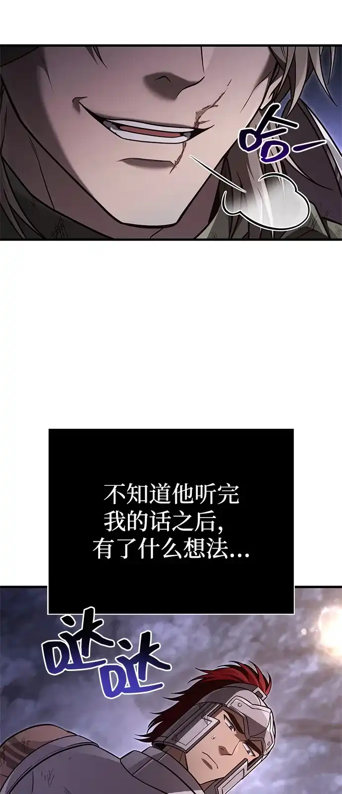 化身野蛮人在异界生存 [第143话] 约定 第20页
