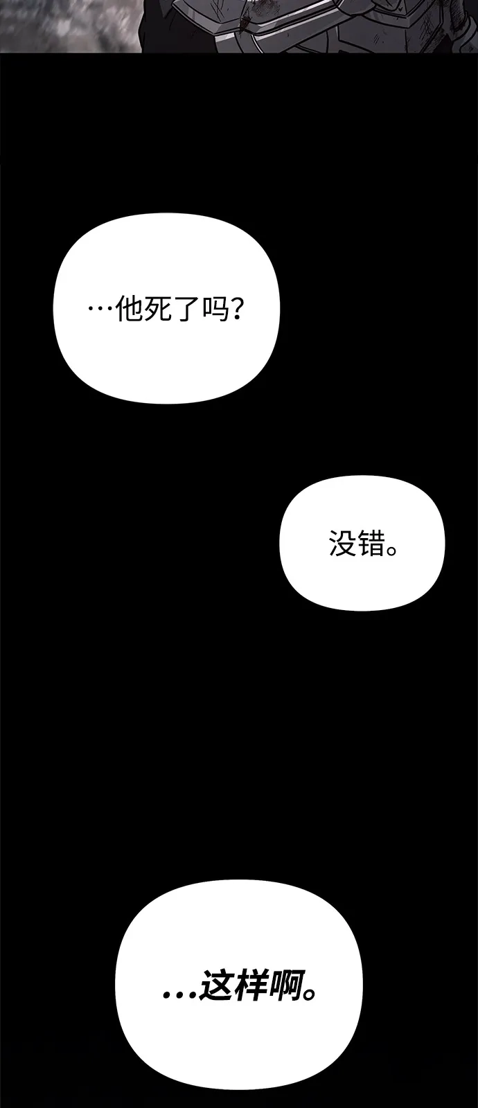 化身野蛮人在异界生存 [第143话] 约定 第137页