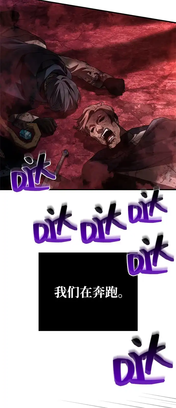 化身野蛮人在异界生存 [第143话] 约定 第64页
