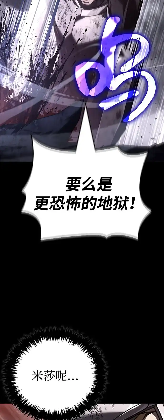 化身野蛮人在异界生存 [第143话] 约定 第123页