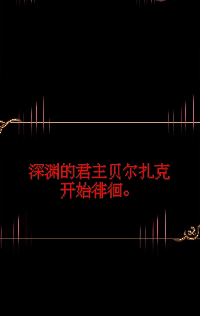 化身野蛮人在异界生存 [第143话] 约定 第74页