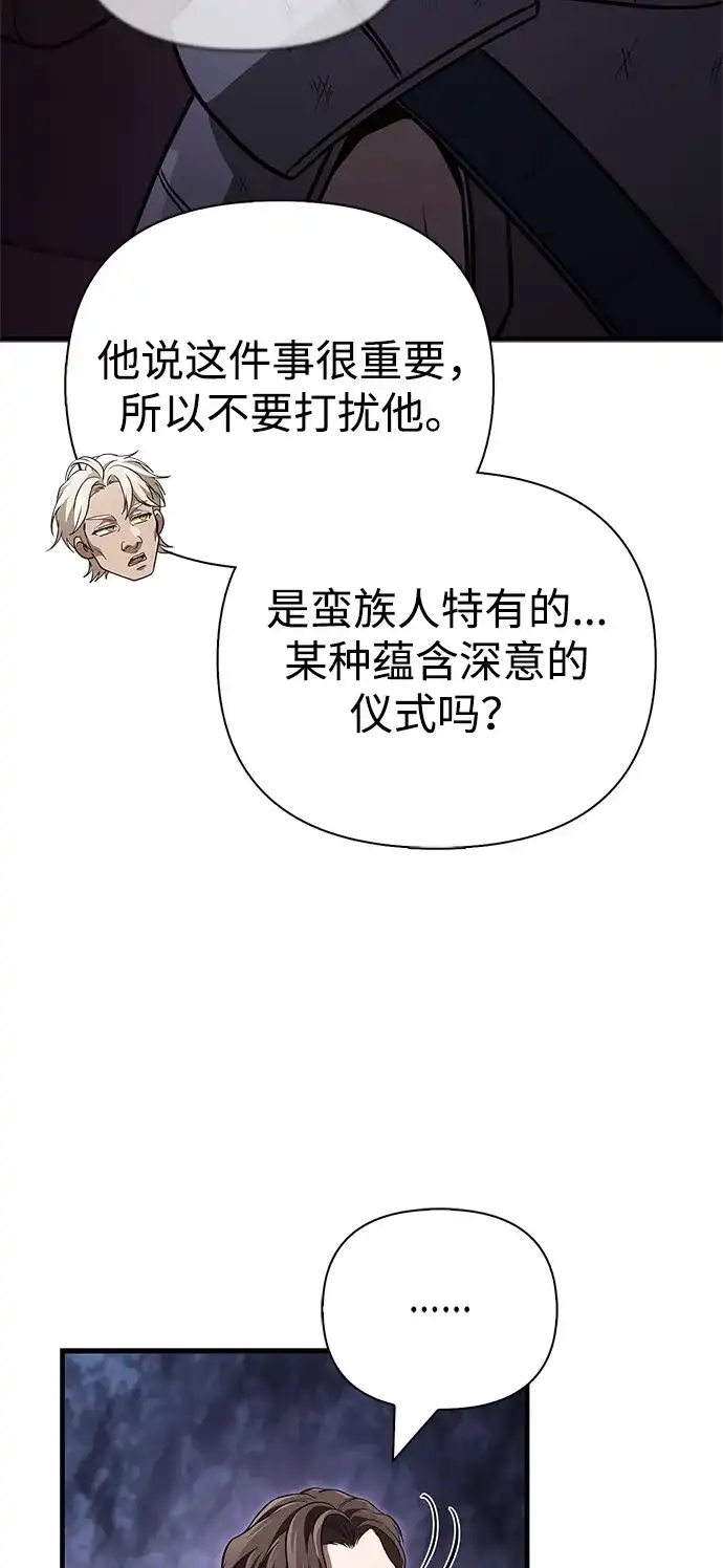化身野蛮人在异界生存 [第143话] 约定 第38页